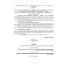 ШНК 2.09.03-23