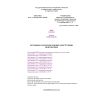 ШНК 4.02.06-04