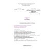 ШНК 4.02.45-04