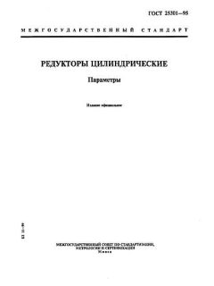 ГОСТ 25301-95