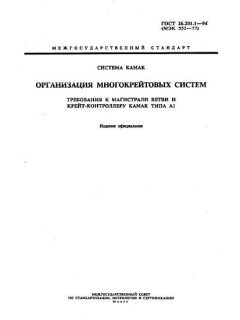 ГОСТ 26.201.1-94