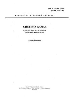 ГОСТ 26.201.2-94