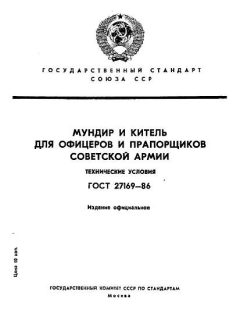 ГОСТ 27169-86