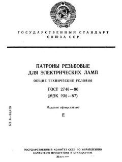 ГОСТ 2746-90
