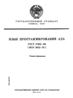 ГОСТ 27831-88