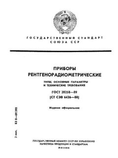 ГОСТ 28258-89