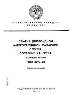ГОСТ 2890-82