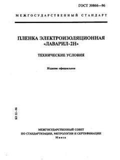 ГОСТ 30066-96