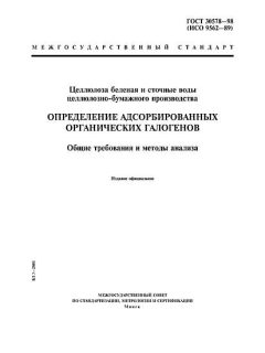 ГОСТ 30578-98