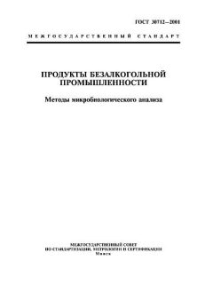 ГОСТ 30712-2001