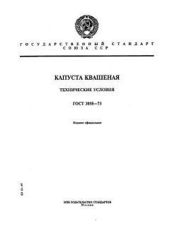 ГОСТ 3858-73