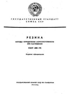 ГОСТ 408-78
