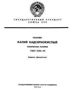 ГОСТ 4146-74