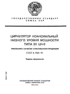 ГОСТ 5.758-71