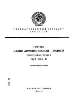 ГОСТ 5538-78