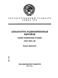 ГОСТ 5651-89