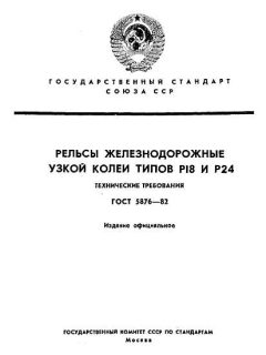 ГОСТ 5876-82
