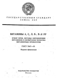 ГОСТ 7047-55