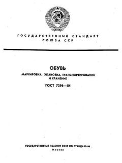 ГОСТ 7296-81