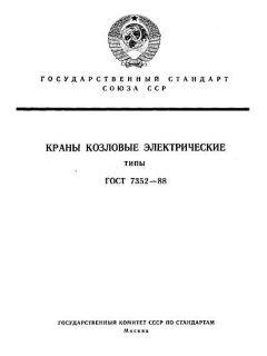 ГОСТ 7352-88