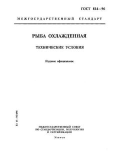 ГОСТ 814-96