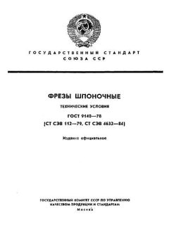 ГОСТ 9140-78