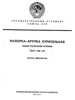 ГОСТ 936-82