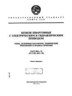 ГОСТ 9891-76