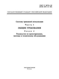 ГОСТ Р 50776-95