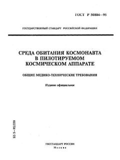 ГОСТ Р 50804-95