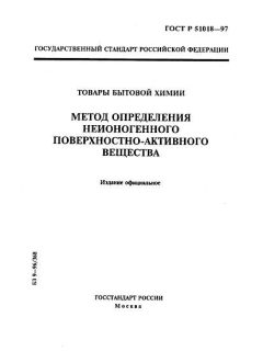 ГОСТ Р 51018-97