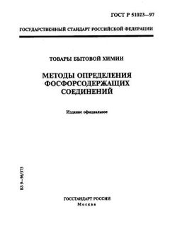 ГОСТ Р 51023-97