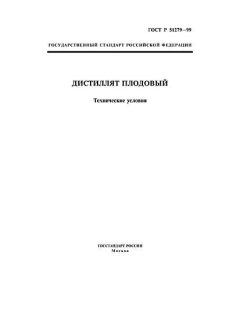 ГОСТ Р 51279-99