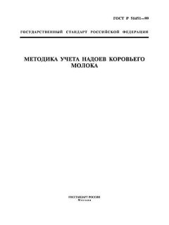 ГОСТ Р 51451-99