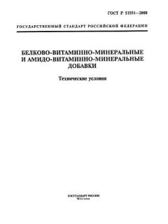 ГОСТ Р 51551-2000