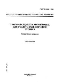 ГОСТ Р 51682-2000