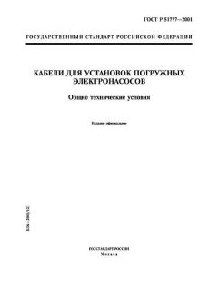ГОСТ Р 51777-2001