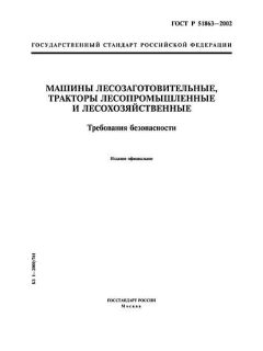 ГОСТ Р 51863-2002