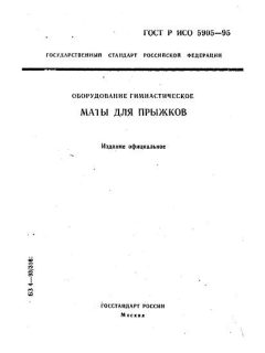 ГОСТ Р ИСО 5905-95