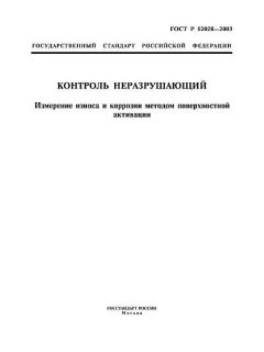 ГОСТ Р 52028-2003