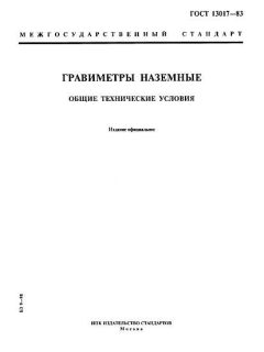 ГОСТ 13017-83