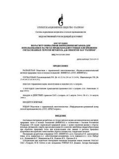 ВРД 39-1.13-010-2000