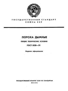 ГОСТ 1028-79