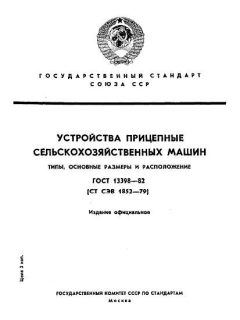 ГОСТ 13398-82