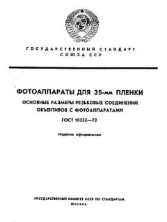 ГОСТ 10332-72