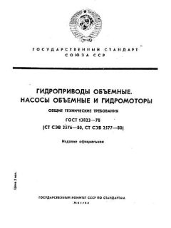 ГОСТ 13823-78