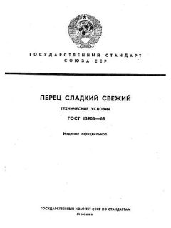 ГОСТ 13908-68