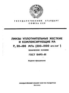 ГОСТ 10493-81