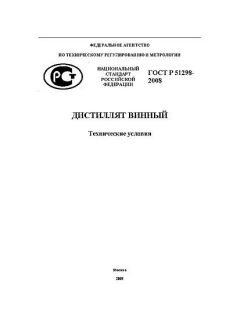 ГОСТ Р 51298-2008
