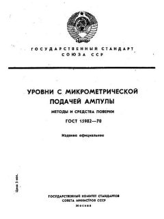 ГОСТ 15982-70